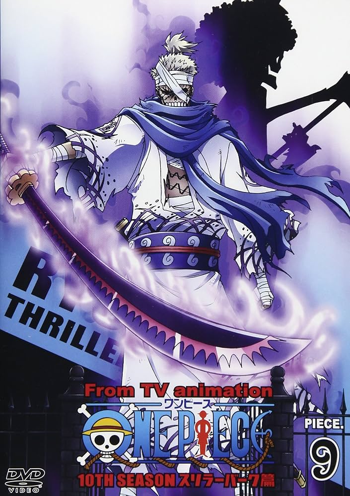 ワンピース   スリラーバーグ編 Amazon.co.jp: ONE PIECE ワンピース 10THシーズン スリラー